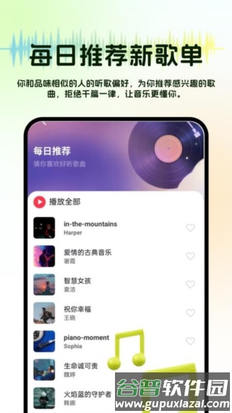 音乐多多畅听app截图3