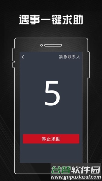 老人机官方版截图2