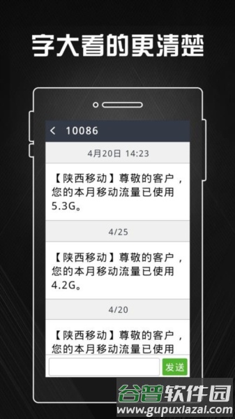 老人机官方版截图3
