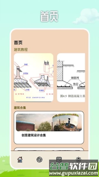 心动小镇家最新版截图3
