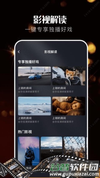 蜗牛HD免费版截图1
