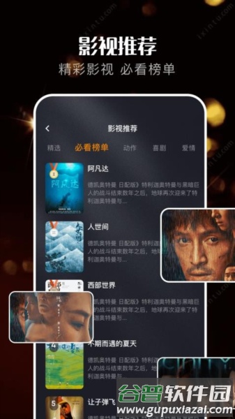 蜗牛HD免费版截图2