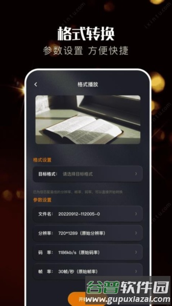 蜗牛HD免费版截图3