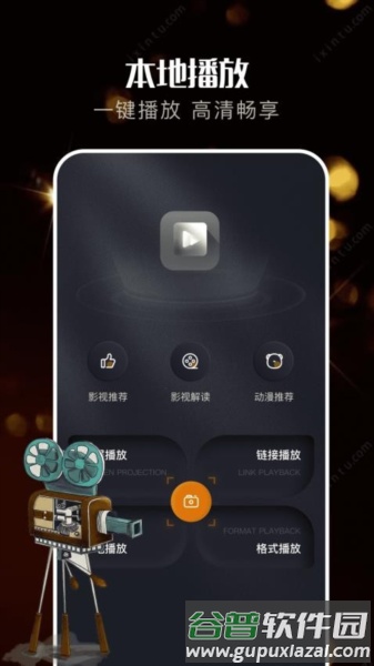 蜗牛HD免费版截图4