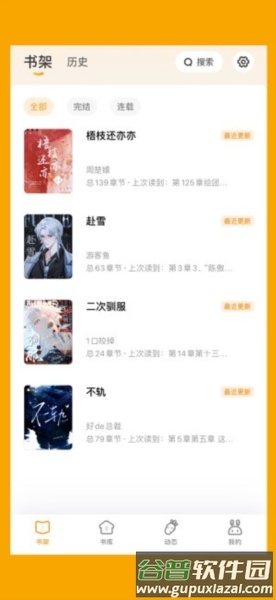 阅兔文学最新版截图1