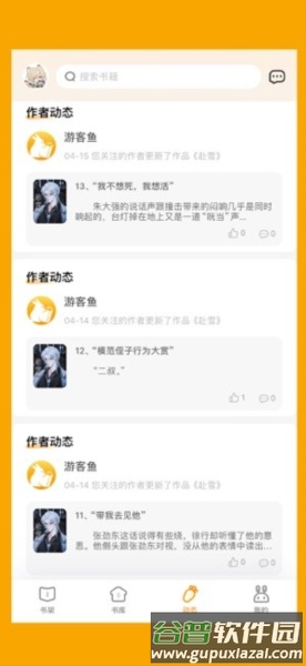 阅兔文学最新版截图2