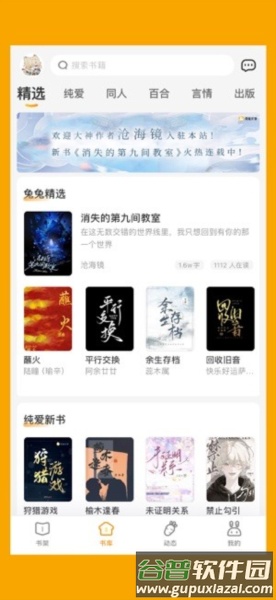 阅兔文学最新版截图5