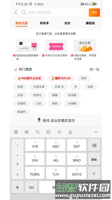 微省app截图2