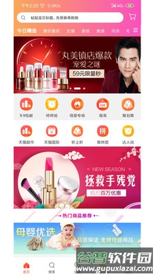 微省app截图3