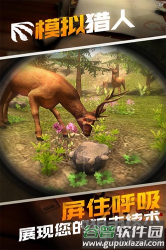 模拟猎人截图3