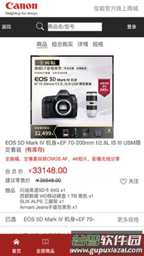 佳能官方线上商城app截图1
