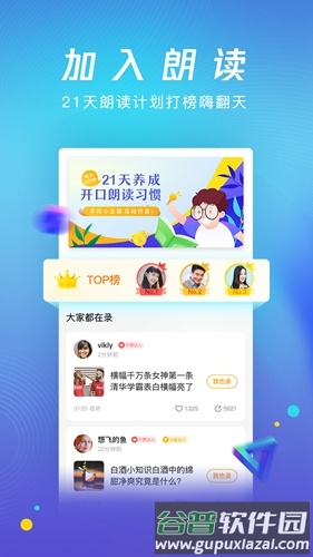 腾讯新闻畅听版app截图1