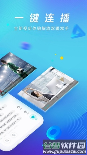 腾讯新闻畅听版app截图3