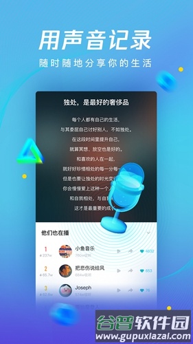 腾讯新闻畅听版app截图4