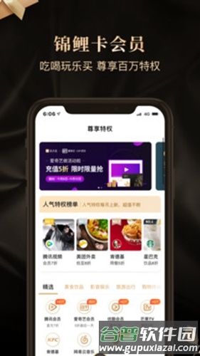 省点花app截图2