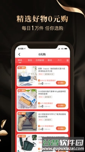 省点花app截图3