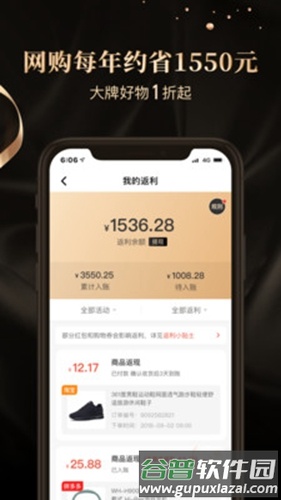 省点花app截图4