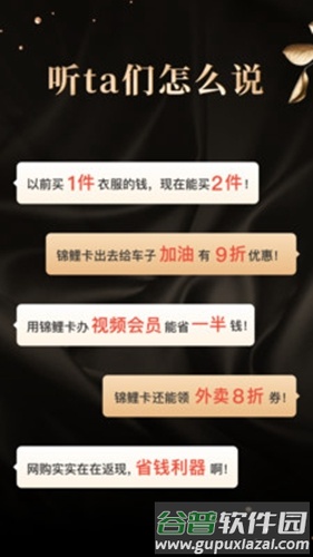 省点花app截图5