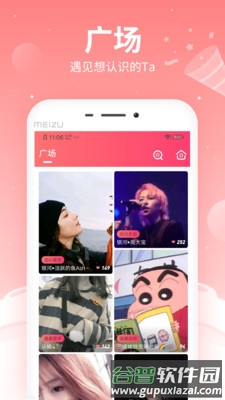 布丁语音app截图2