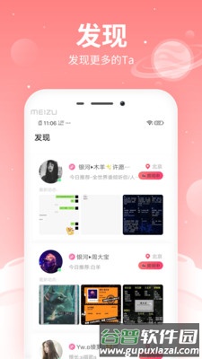 布丁语音app截图3