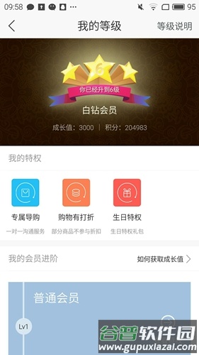 来店易app截图1