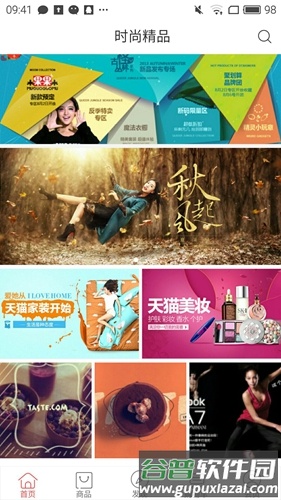 来店易app截图3