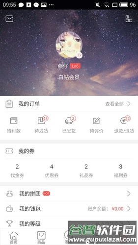 来店易app截图4