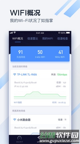 懂路由app截图1