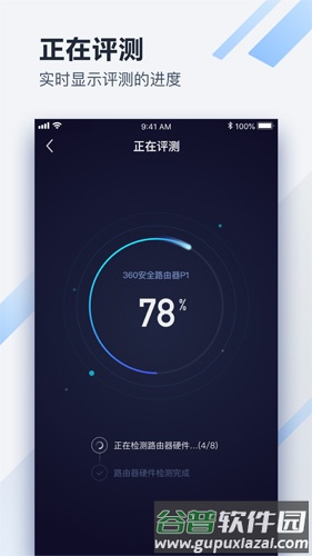 懂路由app截图2