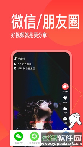 趣唱截图2