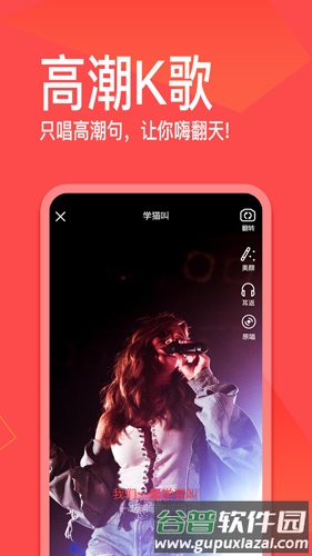 趣唱截图3