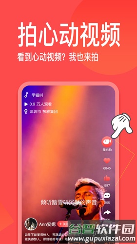 趣唱截图4