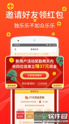 招财广场舞app截图1
