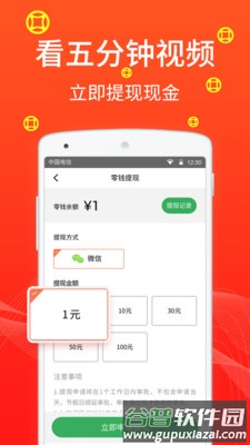 招财广场舞app截图2