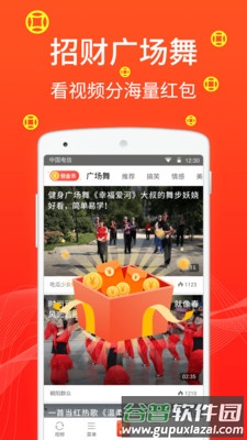招财广场舞app截图3