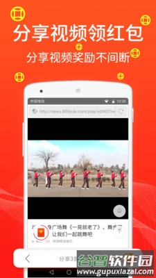 招财广场舞app截图4