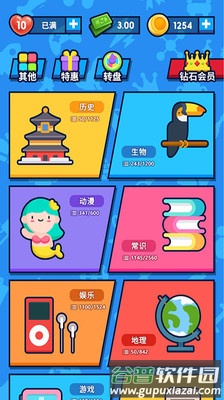 开心答题app截图1