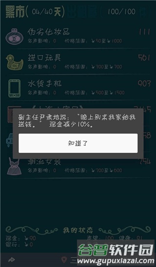 北京浮生记正版截图3