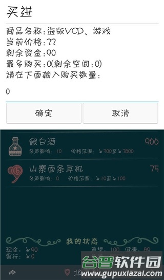 北京浮生记正版截图5
