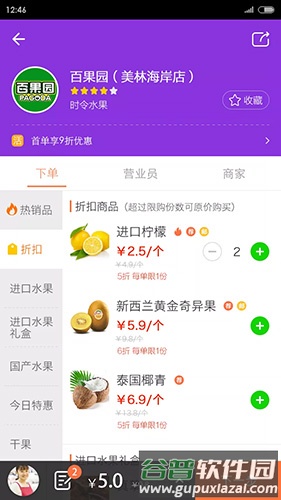 揾食app截图4