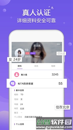 星梦漂流瓶app截图3