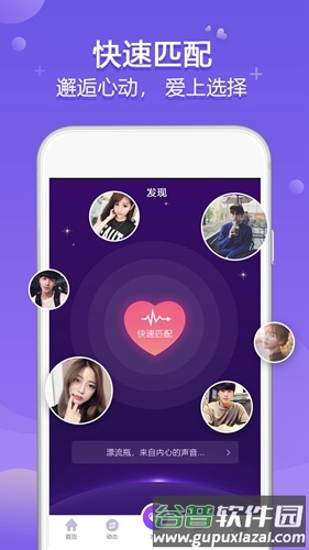 星梦漂流瓶app截图4