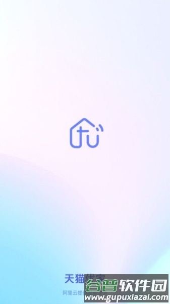 天猫优家平台app截图1