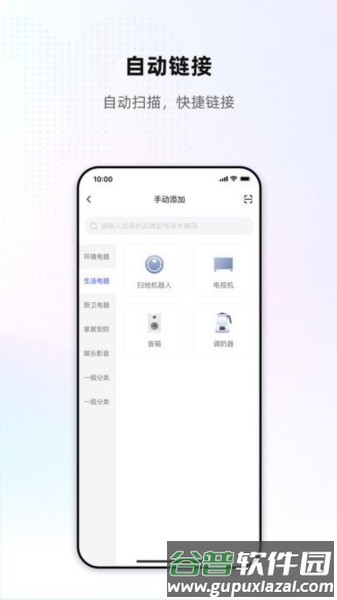 天猫优家平台app截图2