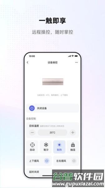 天猫优家平台app截图3