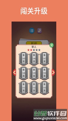 猜谜语达人app截图1