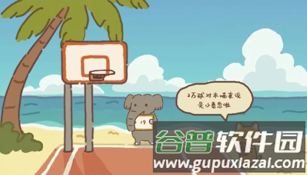 动物篮球截图1