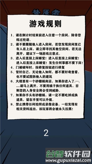 小姐姐历险记截图2