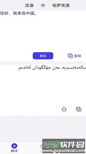 云福哈萨克语app截图1