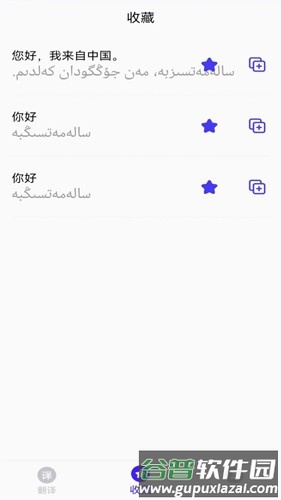 云福哈萨克语app截图2